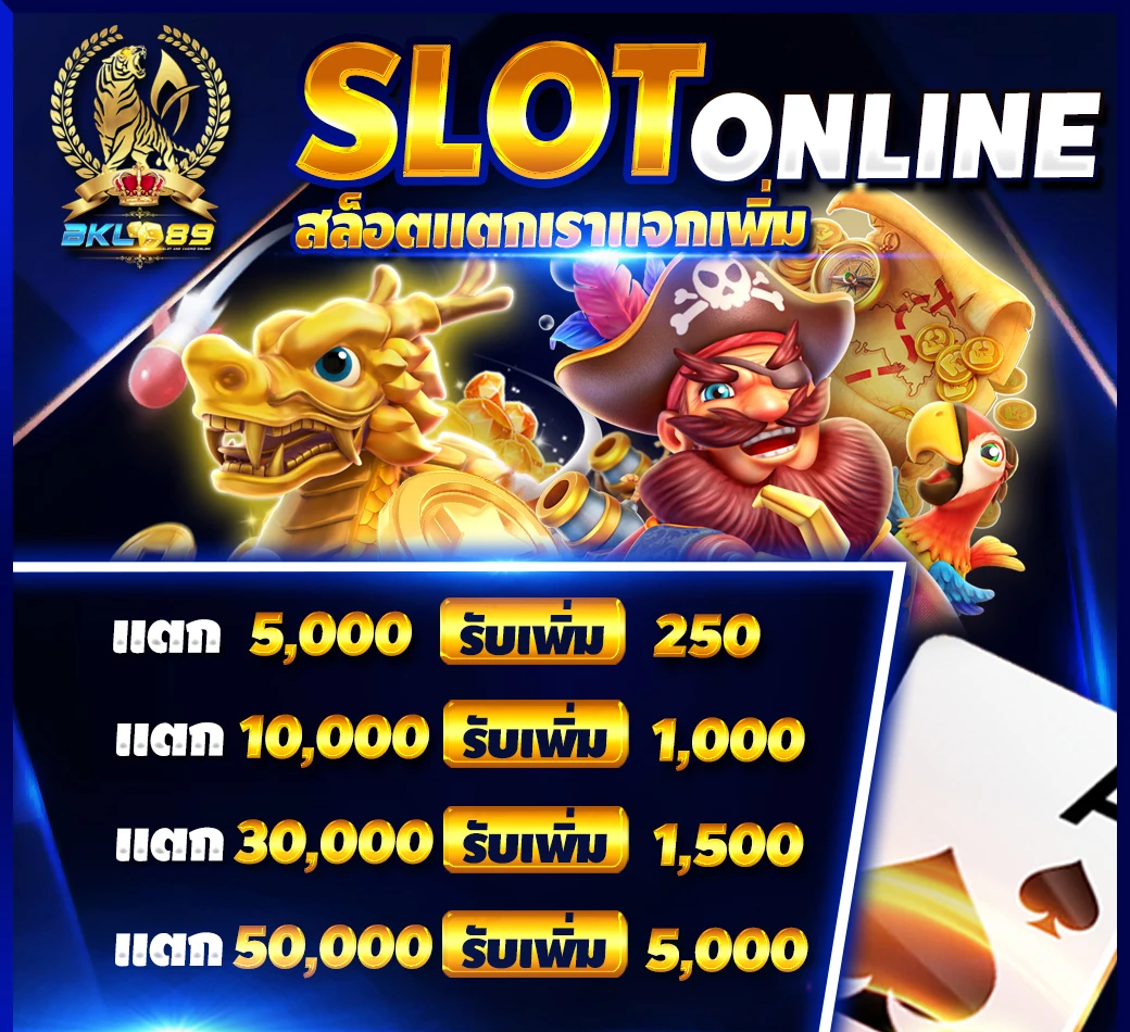 โปรโมชั่น