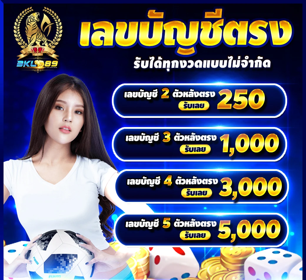 โปรโมชั่น