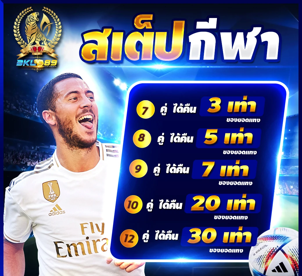 โปรโมชั่น