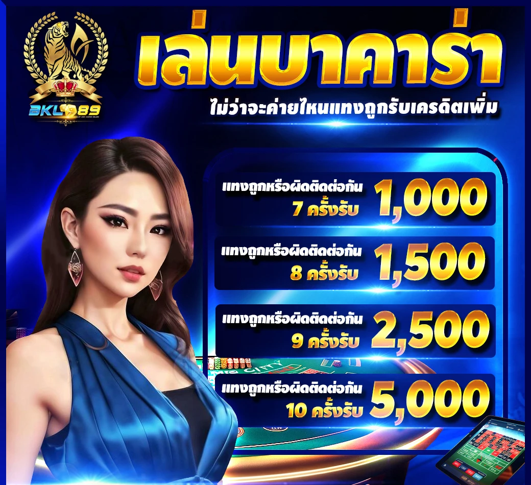 โปรโมชั่น