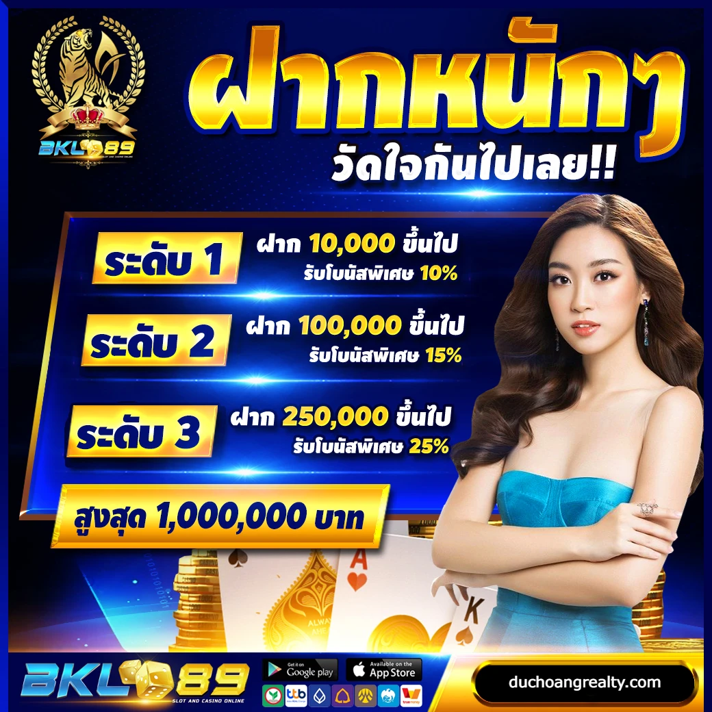 bkl 89 ฝากถอน