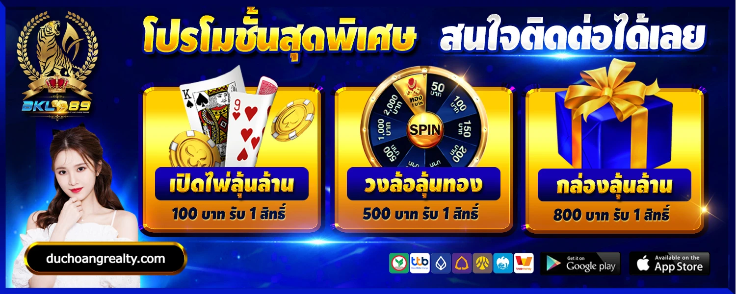 289 สล็อต